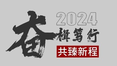 恩澤受邀參加全國石膏砂漿及家裝輔材高質(zhì)量發(fā)展技術(shù)交流會
