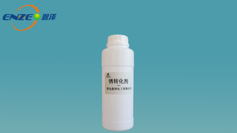 資訊|恩澤化工銹轉化劑N560研發成功，鋼鐵噴涂面漆無需除銹