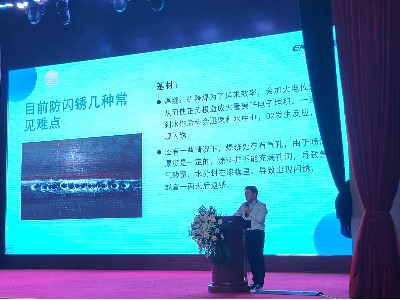 防腐蝕聯(lián)盟第二季淄博交流會，探索水性防銹漆閃銹痛點問題解決方案