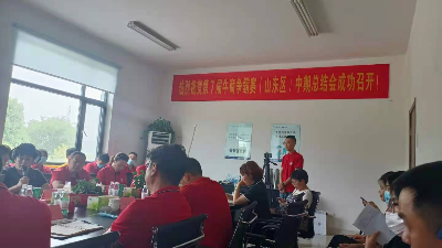 牛商爭霸中期總結會|回顧七月，展望八月，青島恩澤化工砥礪前行