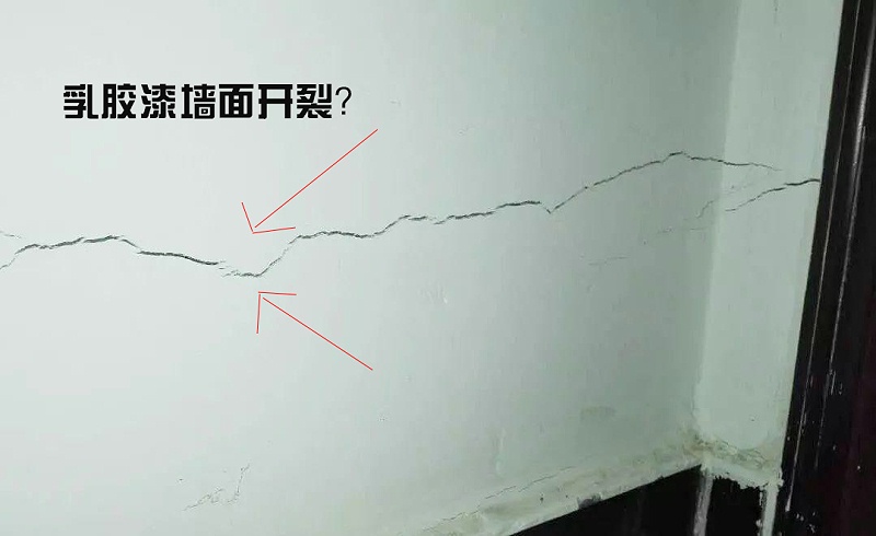 乳膠漆墻面起皺開裂如何自己補(bǔ)救?