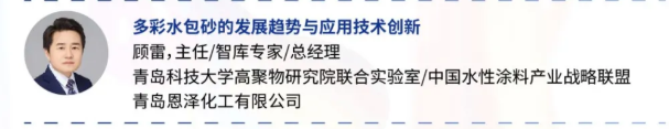 青島恩澤化工總經(jīng)理