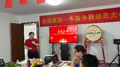 牛商爭(zhēng)霸賽：激發(fā)創(chuàng)新精神，共創(chuàng)輝煌未來(lái)！
